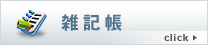 山本国際特許事務所（東京都）雑記帳